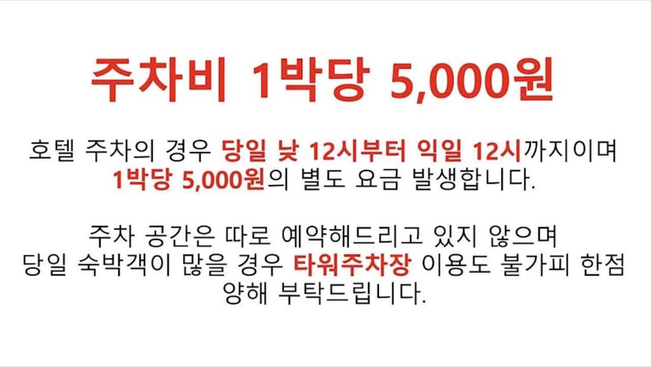 Toyoko Inn Daegu Dongseongro Eksteriør billede